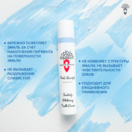 Зубная паста Montcarotte с фтором Мята 80 г