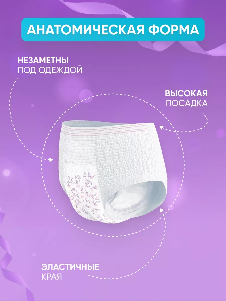 Трусы послеродовые CARIMAMOON XL 5шт - фото 2