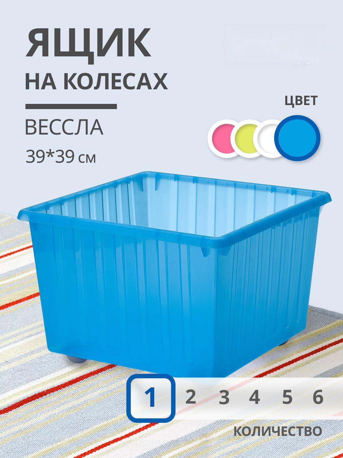 Контейнер для игрушек IKEA вессла - фото 1