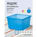 Контейнер для игрушек IKEA вессла