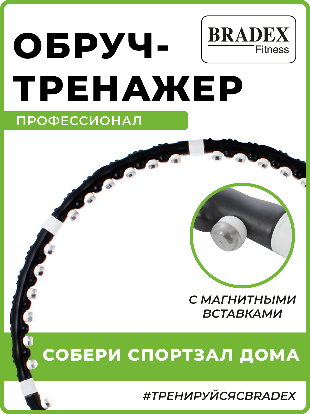 Обруч для похудения BRADEX массажный хулахуп утяжеленный - фото 2