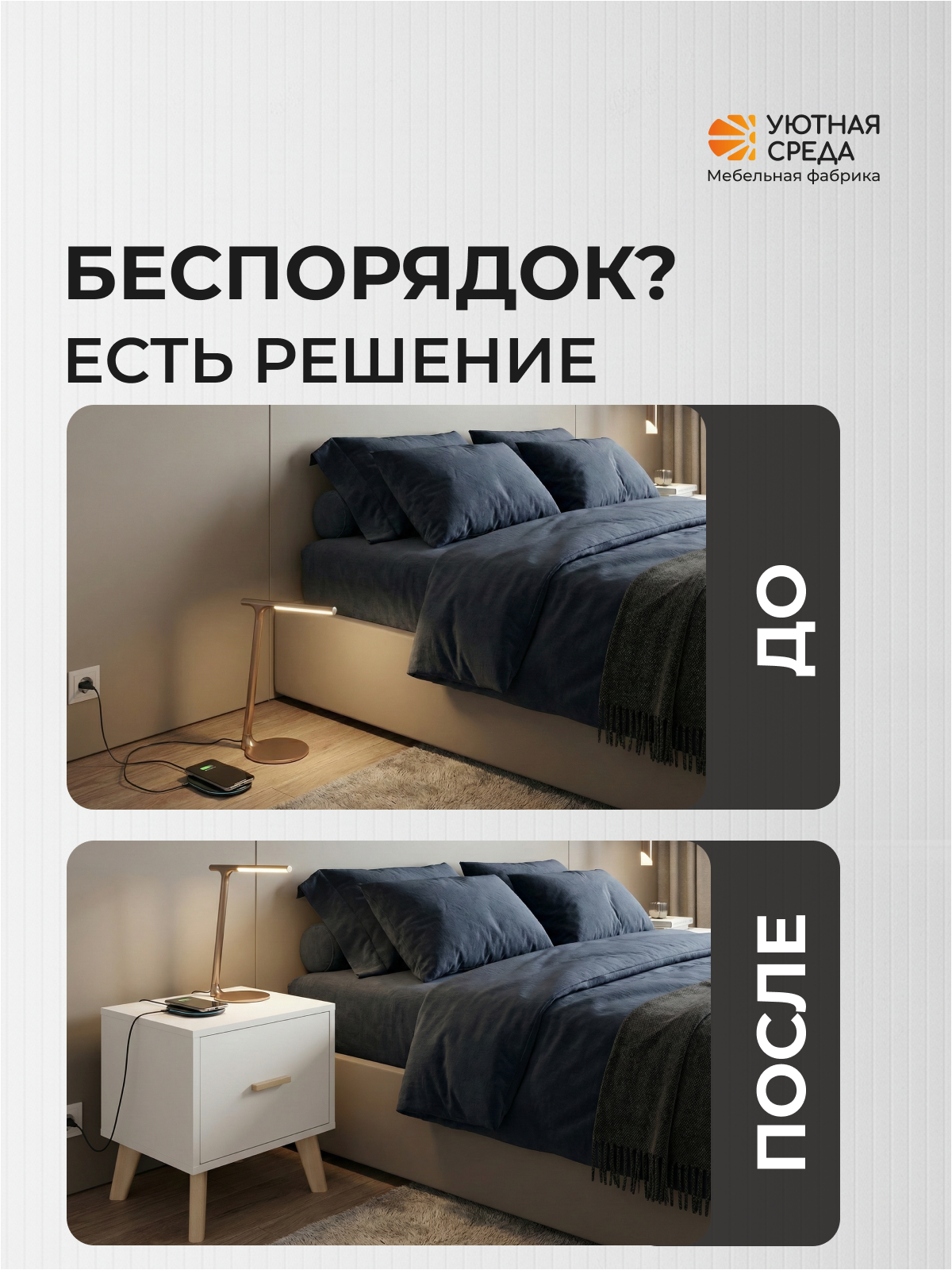 Тумба Уютная среда ТУМ102 (белый) - фото 6