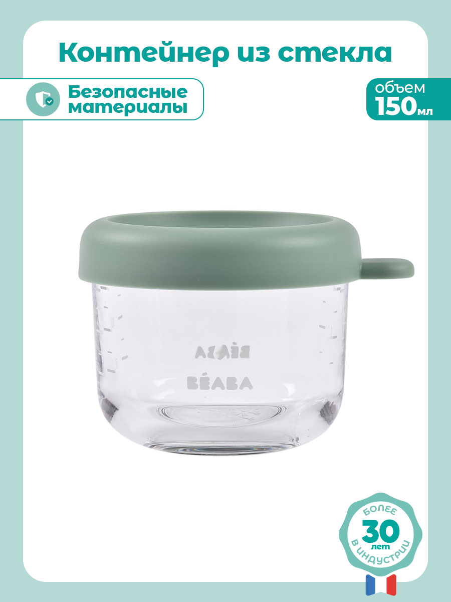 Контейнер для детского питания и молока BEABA 150 мл с крышкой, стекло зеленый - фото 2