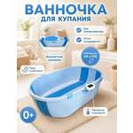 Ванночка NORVE складная голубой