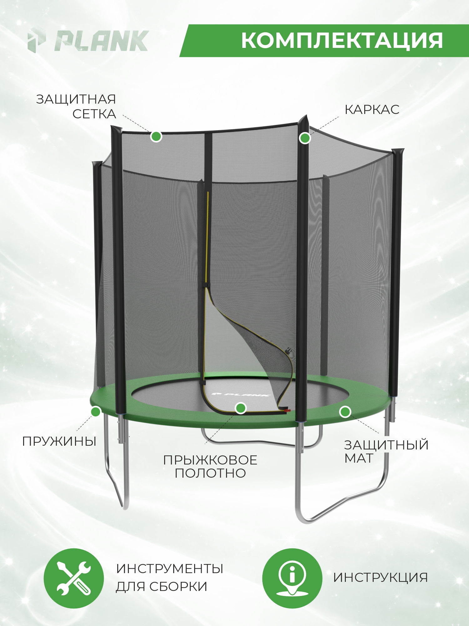 Батут уличный Plank LITE 6ft external 183см с внешней сеткой - фото 2