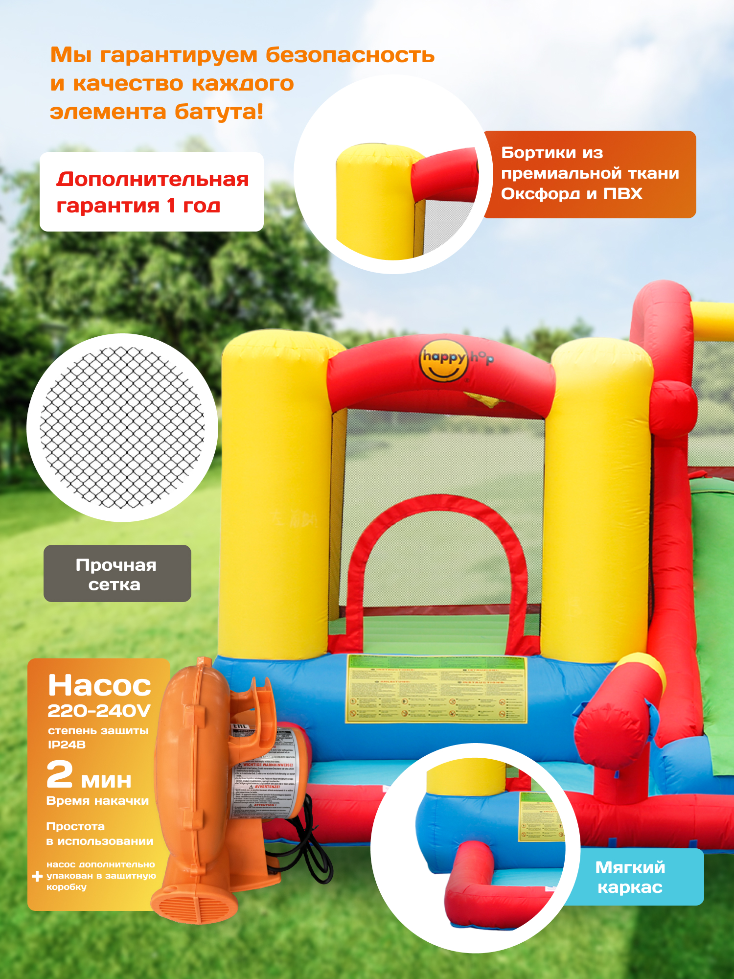 Надувной батут Happy Hop Скольжение - фото 3