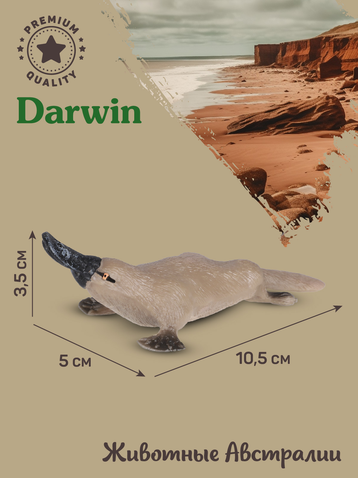 Фигурка DARWIN Животные Австралии Утконос - фото 3