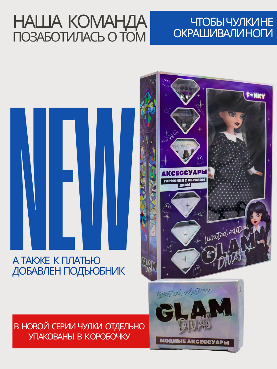 Кукла модельная Funky Toys FT00007 высота 25 см FT00007 - фото 4