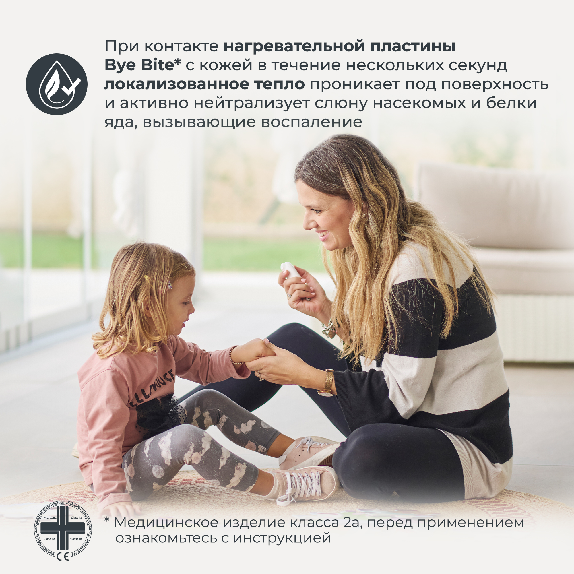 Устройство после укусов насекомых Nuvita Bye Bite - фото 7