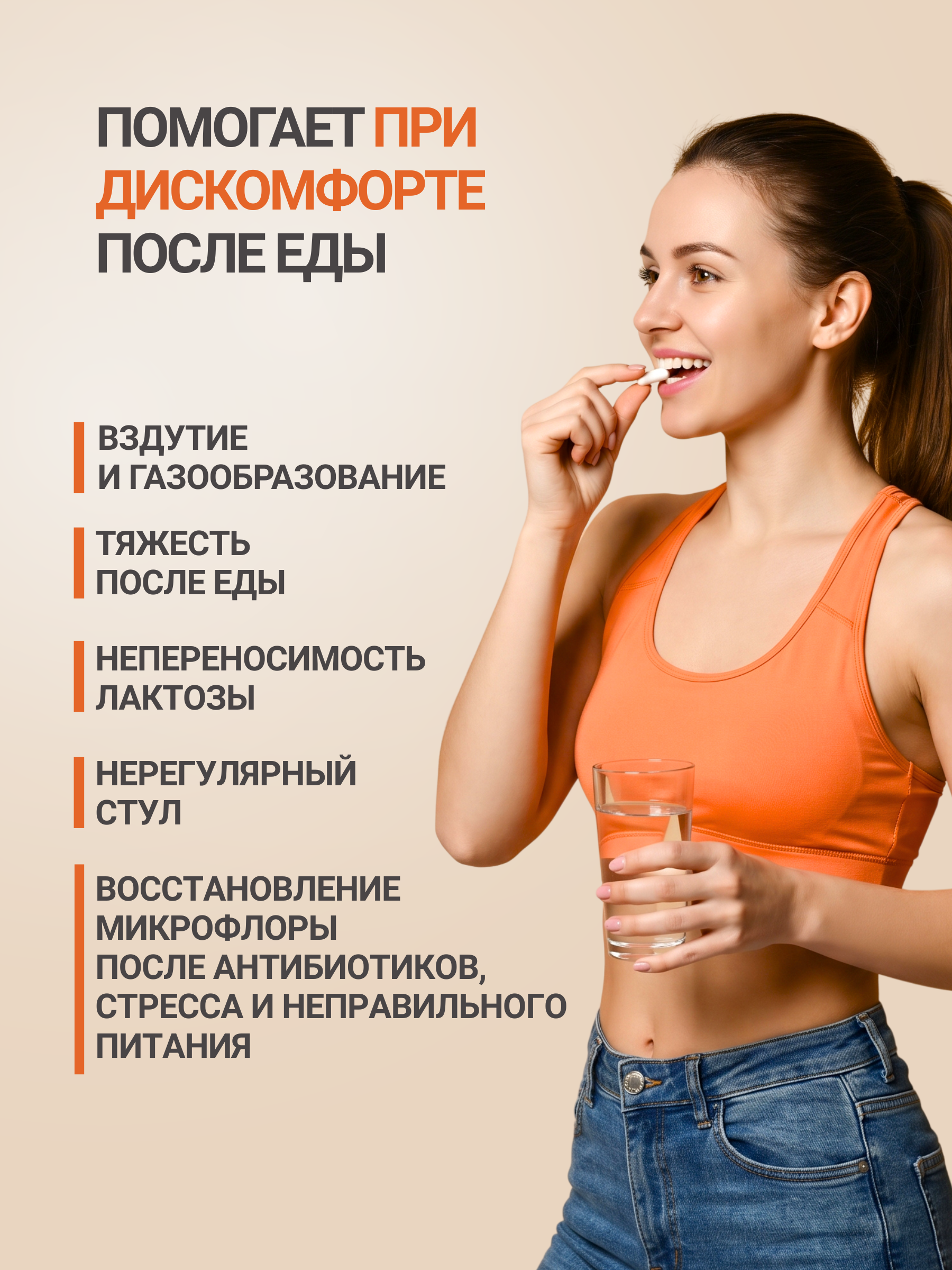 Синбиотик пробиотик + В1 В2 В6 TONEON для восстановления микрофлоры кишечника - фото 2