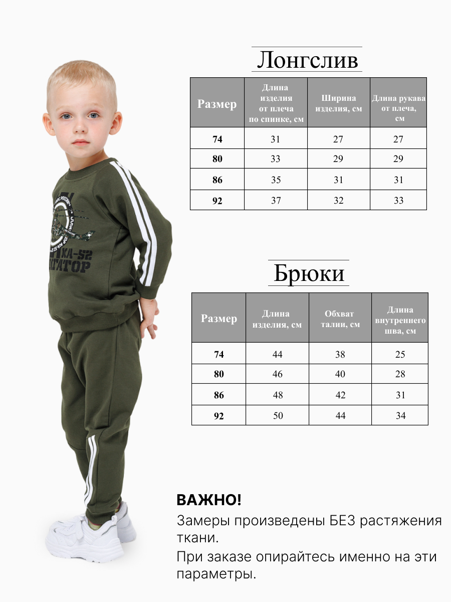 Комплект VEDDI 635/2ф-21-хаки вертолёт - фото 4