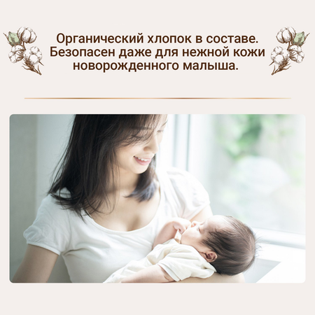 Подгузники Moony Organic для новорожденных NB (до 5 кг) 62 шт.