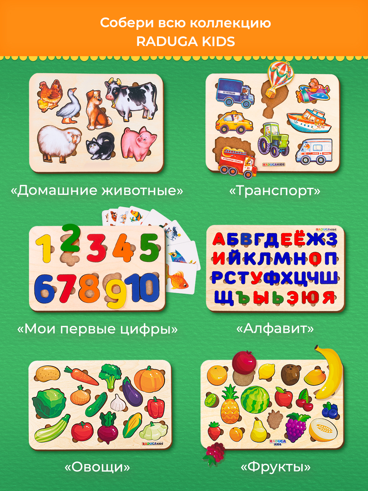 Игрушка Raduga Kids Овощи Монтессори - фото 12