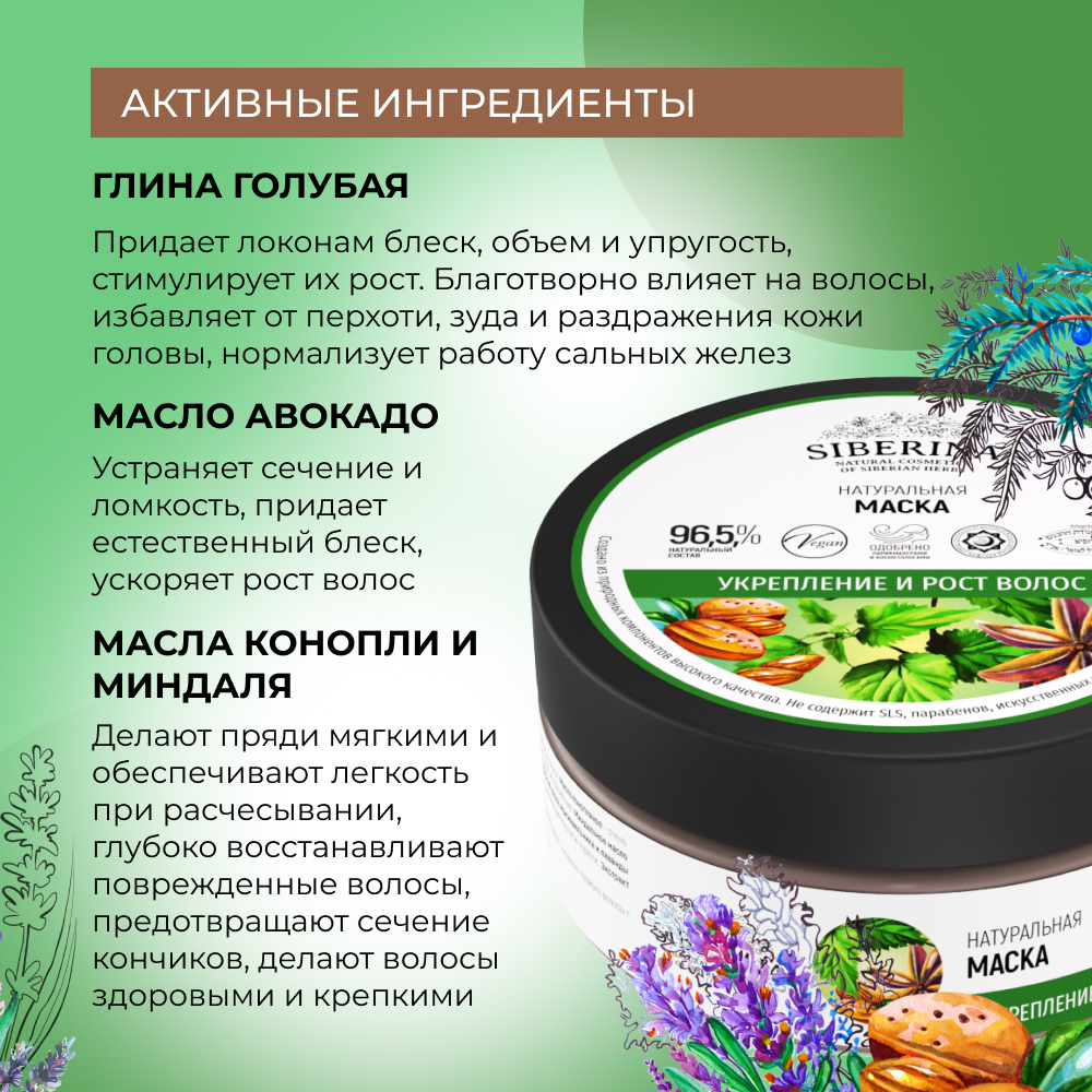 Маска Siberina - фото 4