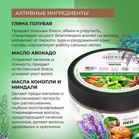Маска Siberina