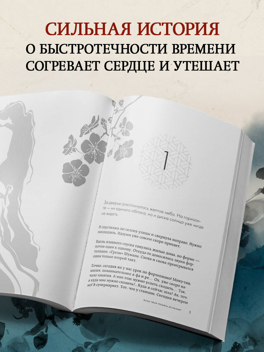 Книга БОМБОРА Если твоя память исчезнет (покет) - фото 2