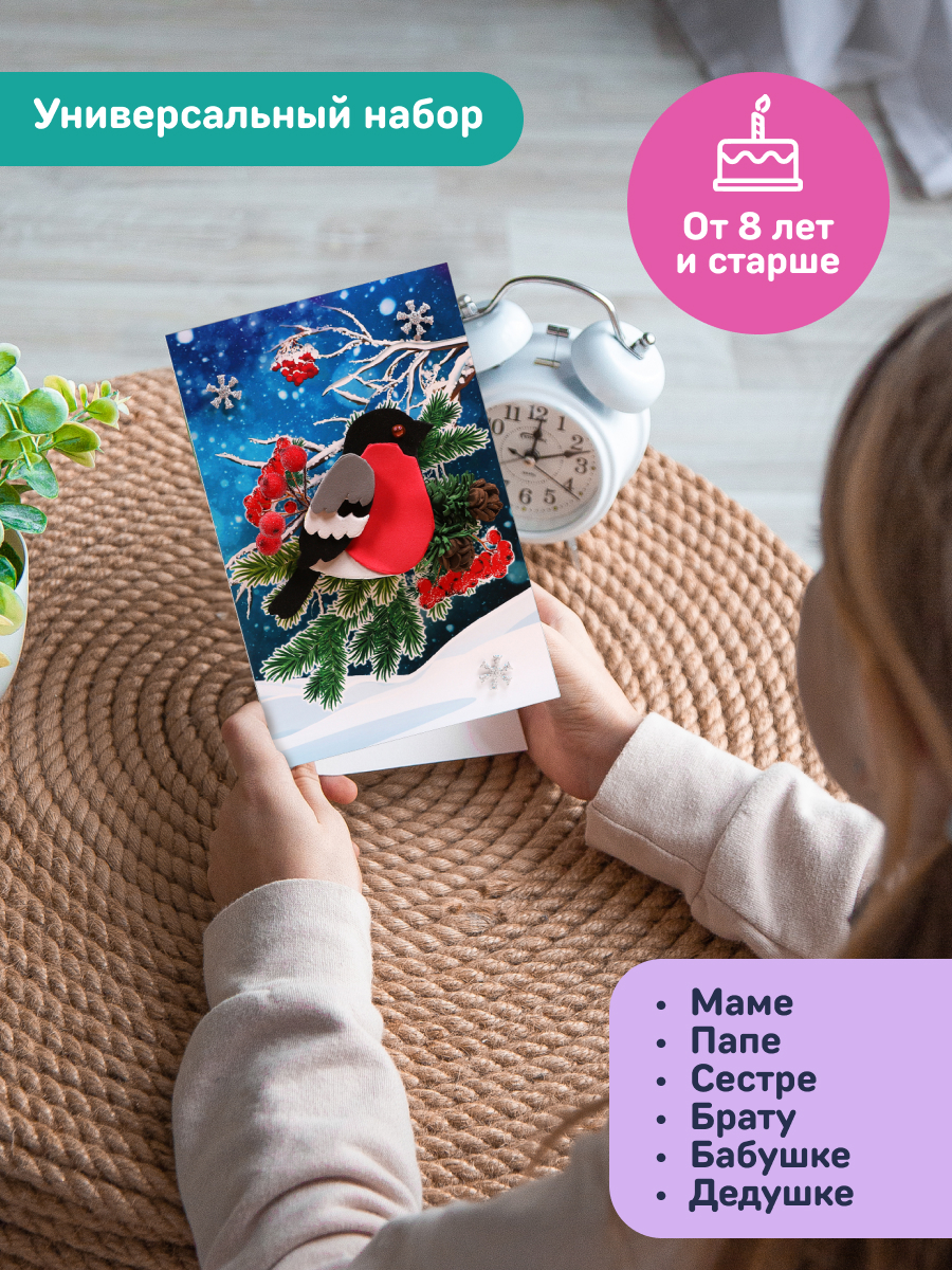 Набор для творчества Волшебная мастерская Снегирь - фото 7