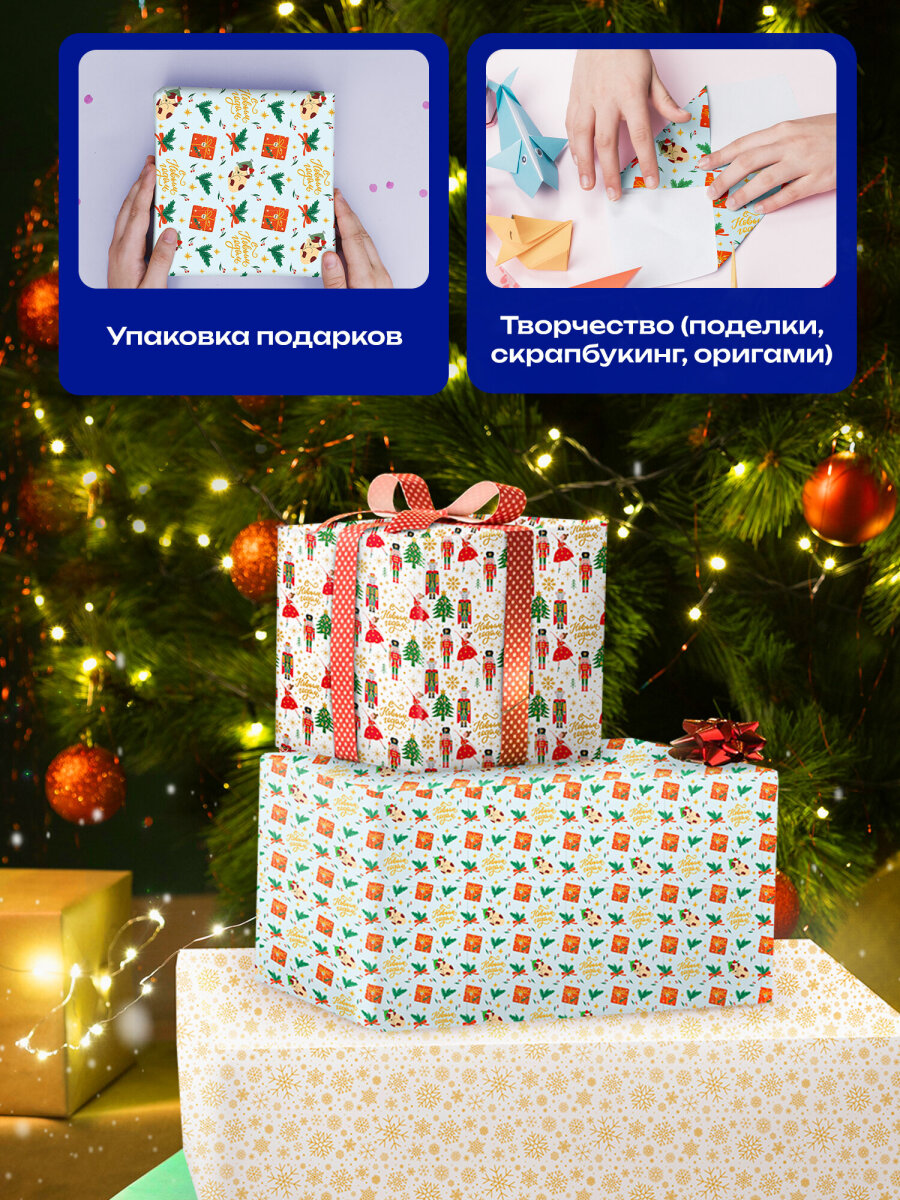 Упаковочная бумага Золотая сказка для новогодних подарков в рулоне 70х100 см набор 3 штуки - фото 3