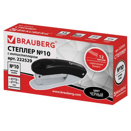Степлер Brauberg