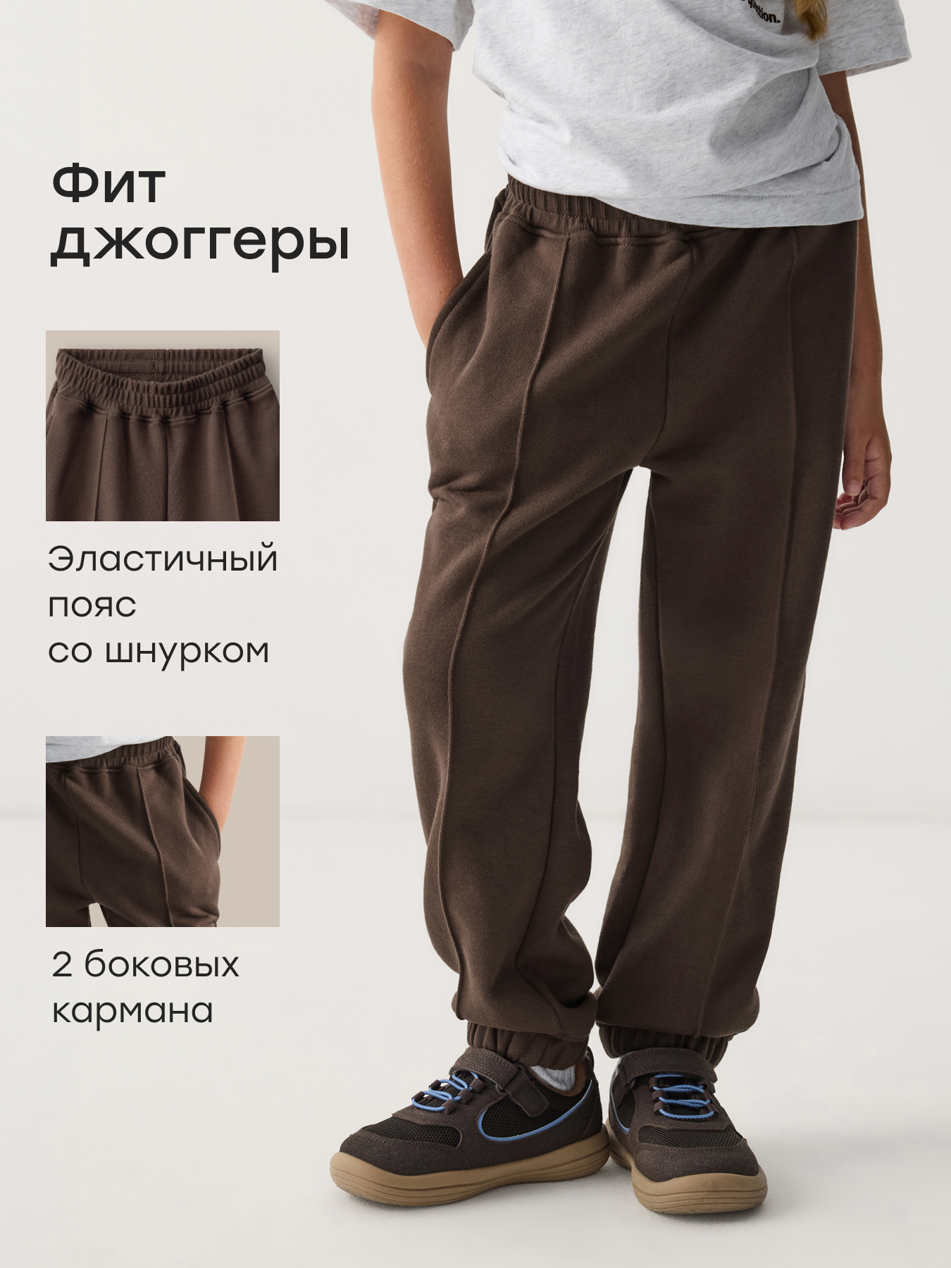 Брюки Happy Baby 88238-1_chocolate - фото 2
