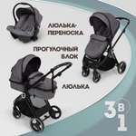 Коляска 3в1 Nuovita Luno 3 в 1 серый