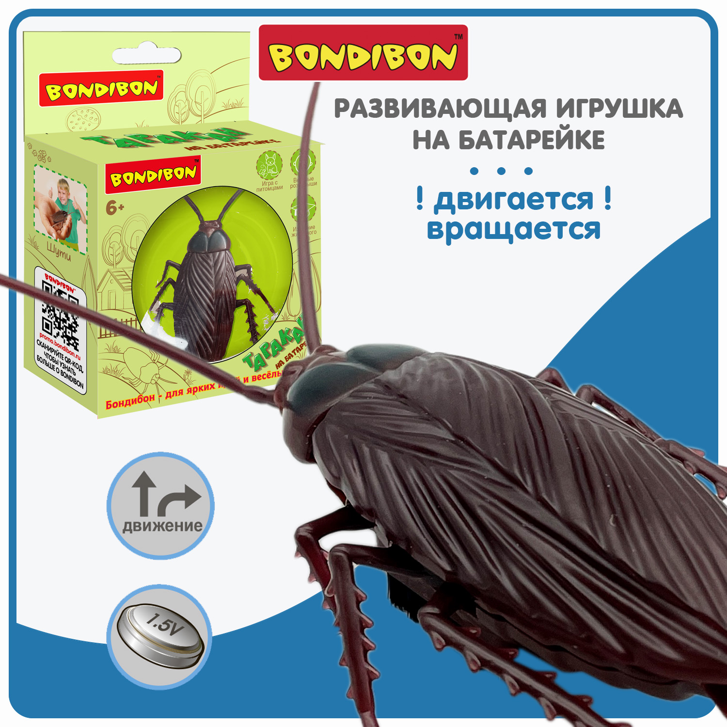 Игрушка розыгрыш BONDIBON Таракан на батарейках вибрирующий - фото 1