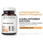Альфа-липоевая кислота Dr. Zubareva капсулы
