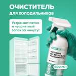 Чистящее средство Режим Чистоты 500 мл 560 г 1 шт. 1 упак.