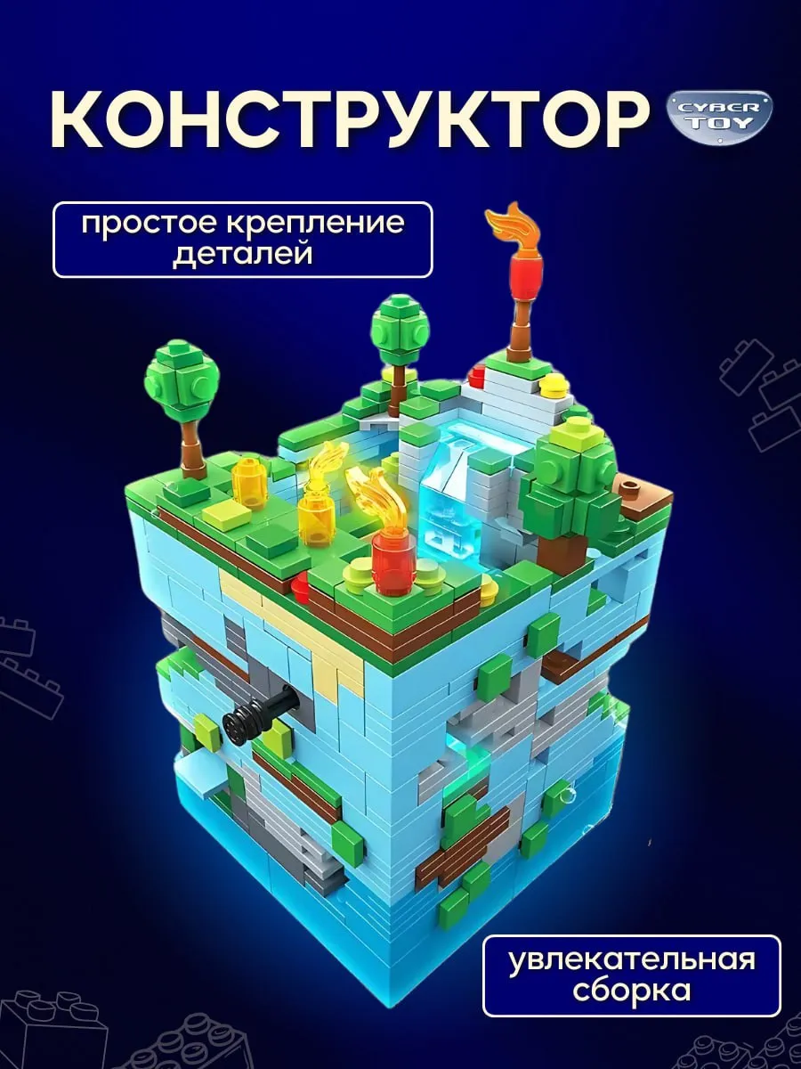 Конструктор CyberToy Майнкрафт Голубая крепость 898 дет. - фото 3