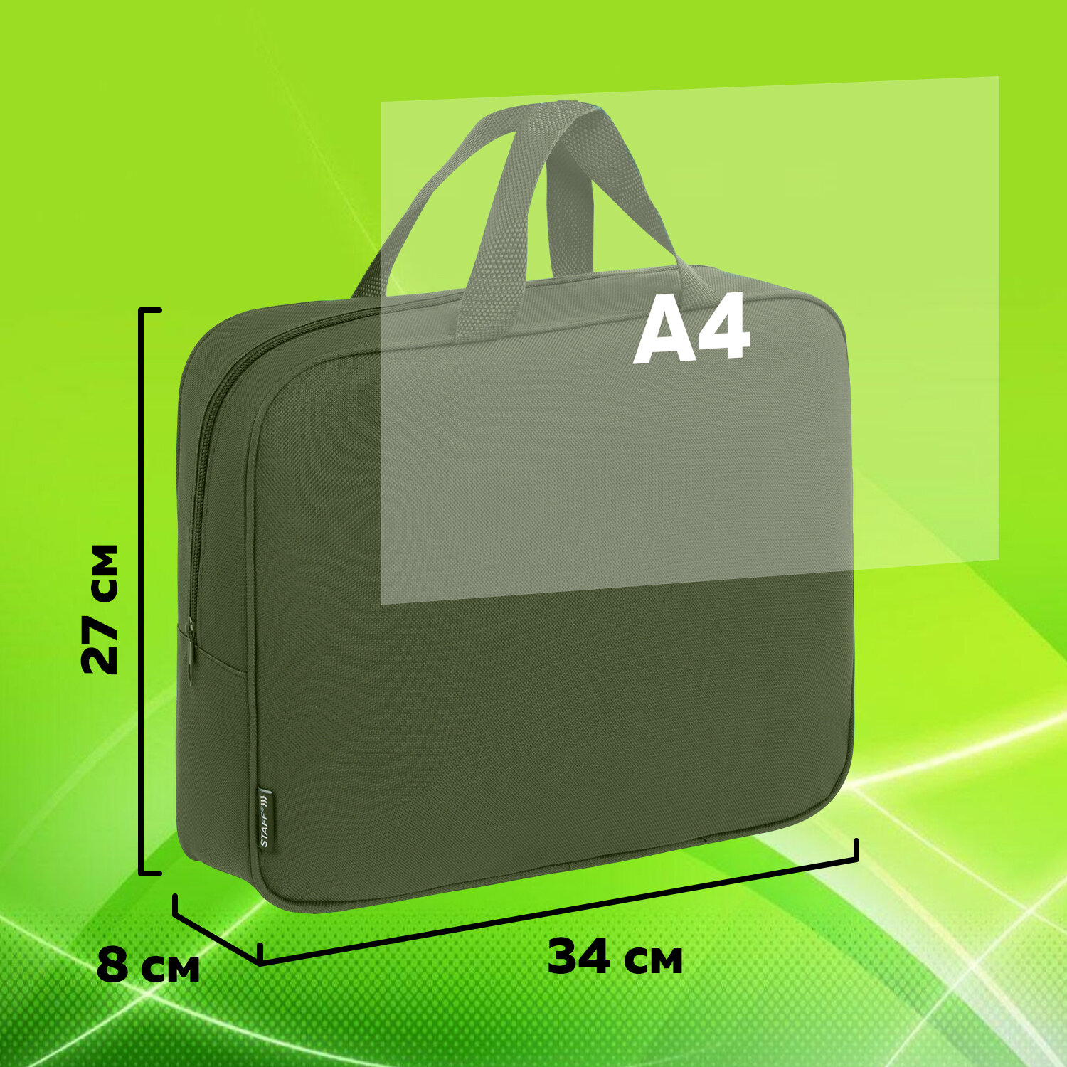 Папка для тетрадей Staff А4 - фото 4