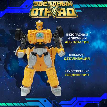 Фигурка Звездный отряд Громобой