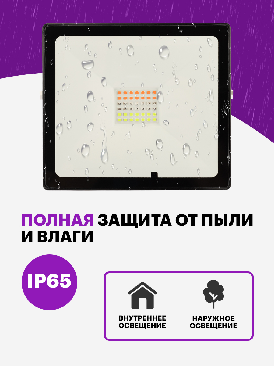 Прожектор REXANT - фото 2