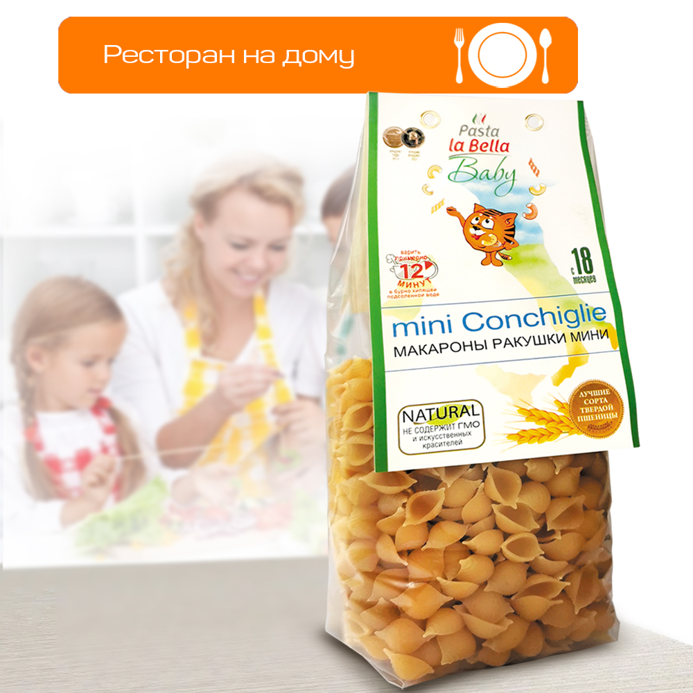Макароны для детей Pasta la Bella Baby Ракушки Мини 2 упаковки - фото 3