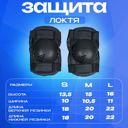 Перчатки, наколенники, налокотники JustEnergy с регулировкой