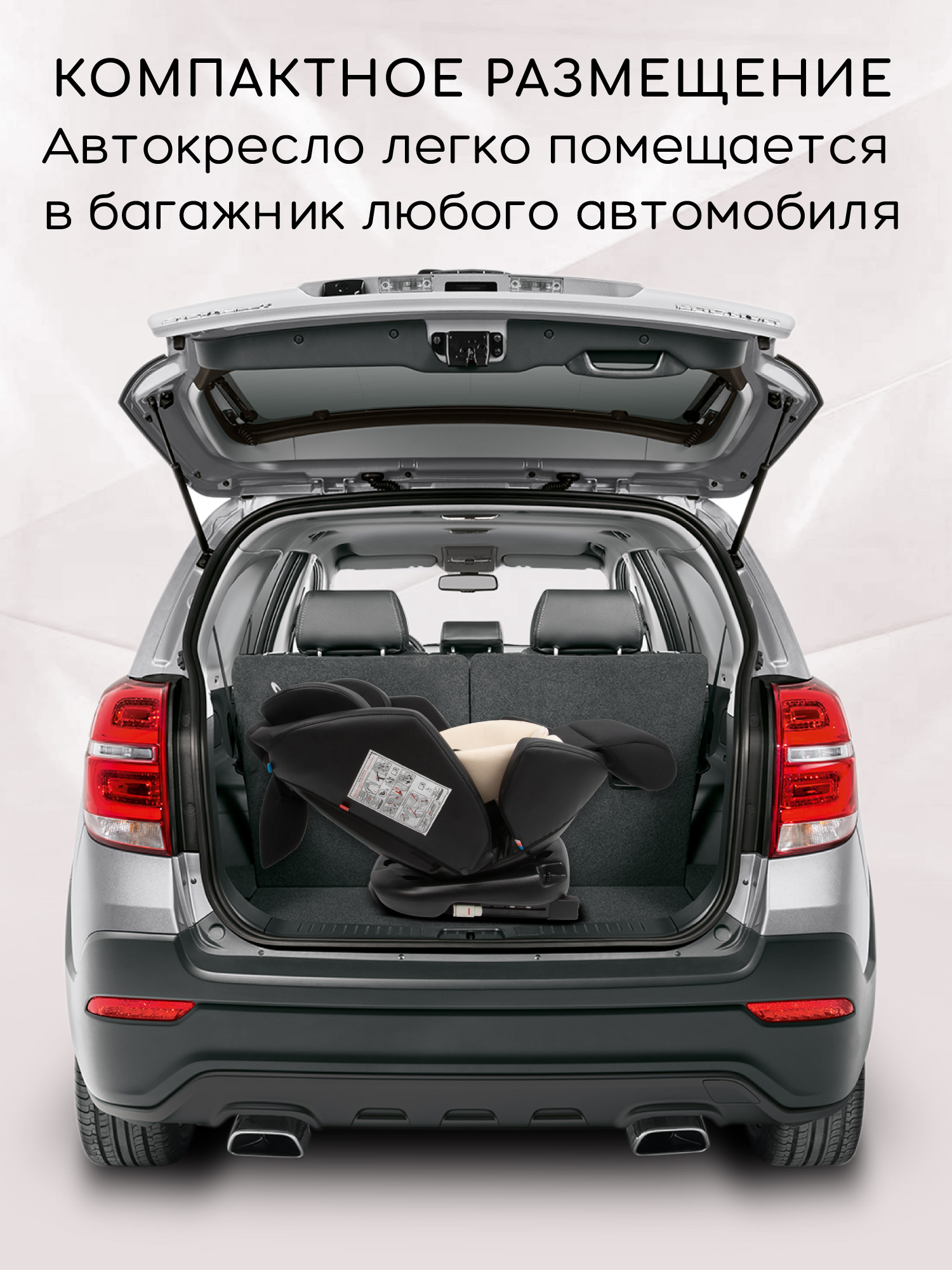 Автокресло Amarobaby Favorite Isofix 0+/1/2/3 (0-36 кг) бежевый - фото 25