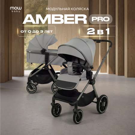 Коляска 2в1 MOWbaby Amber pro серый