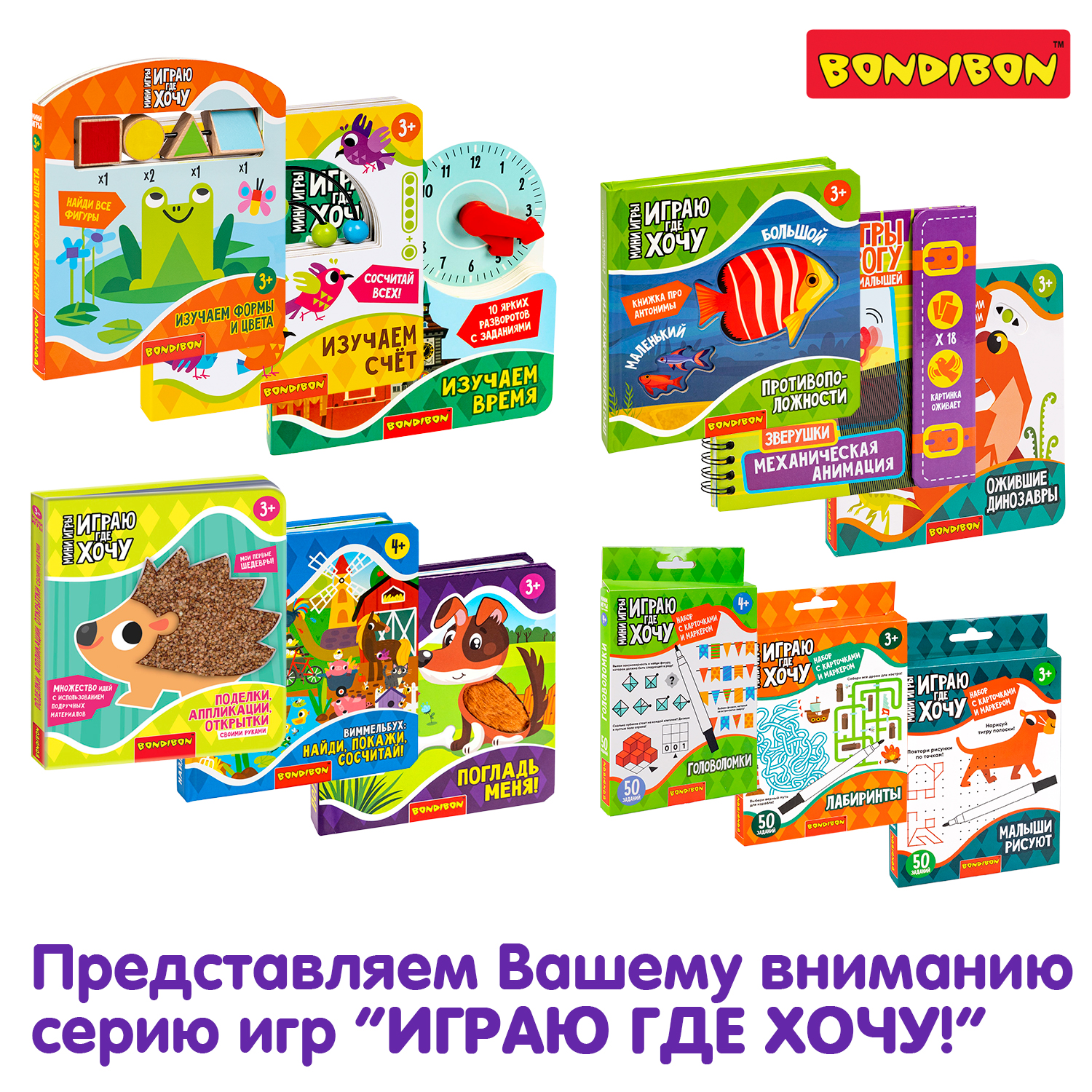 Настольная игра Bondibon Рыбка с кристаллами - фото 12