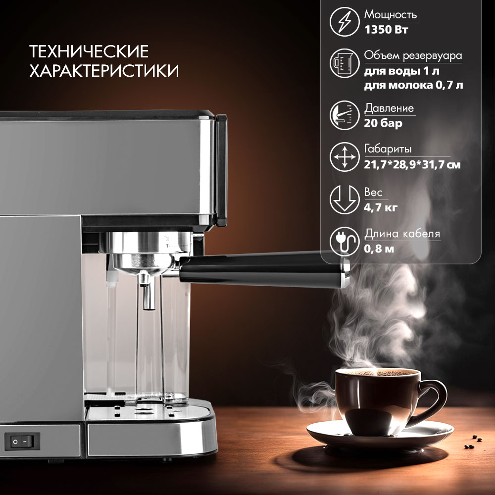 Кофеварка рожкового типа TUAREX TK-1265, давление 20 Бар, 1350 Вт, 1 л, 7 программ, автоматический капучинатор - фото 3