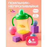 Поильник Пома 260 мл 1 шт.