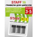 Грифели Staff