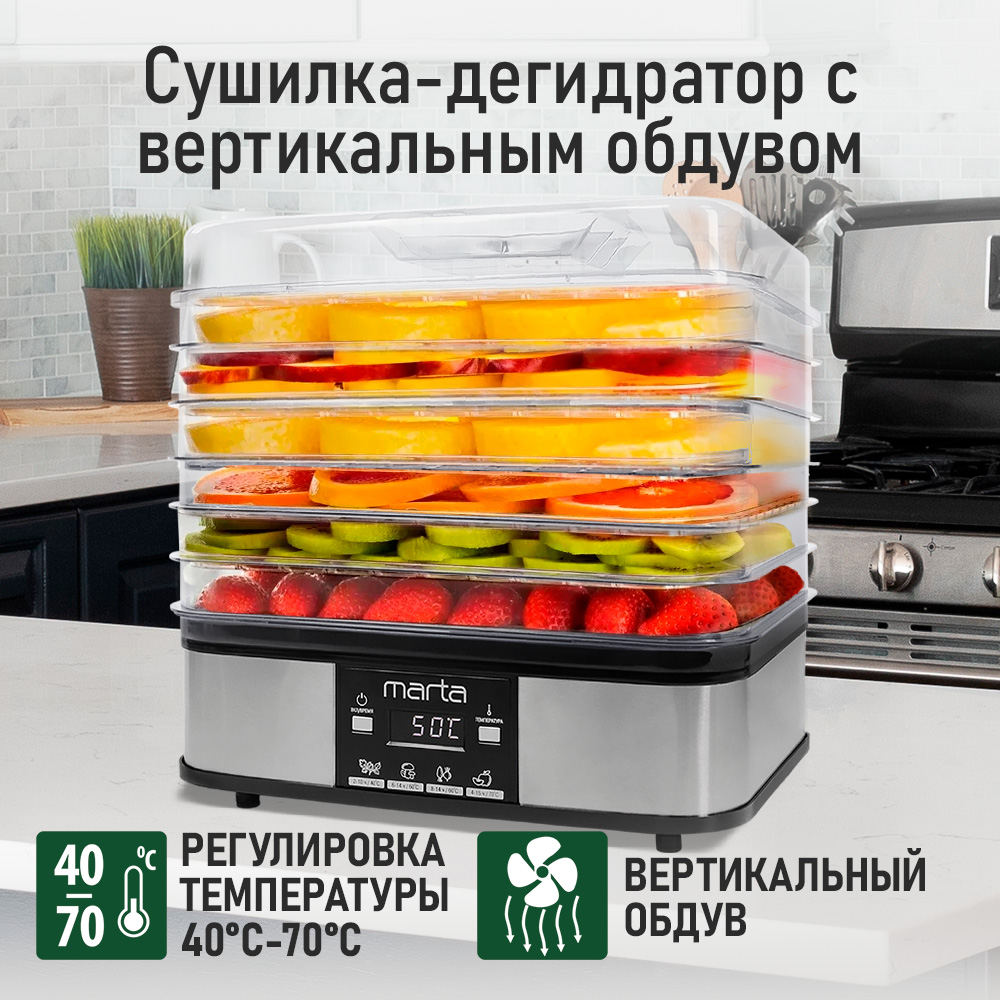 Электросушилка для овошщей MARTA MT-1885 - фото 2