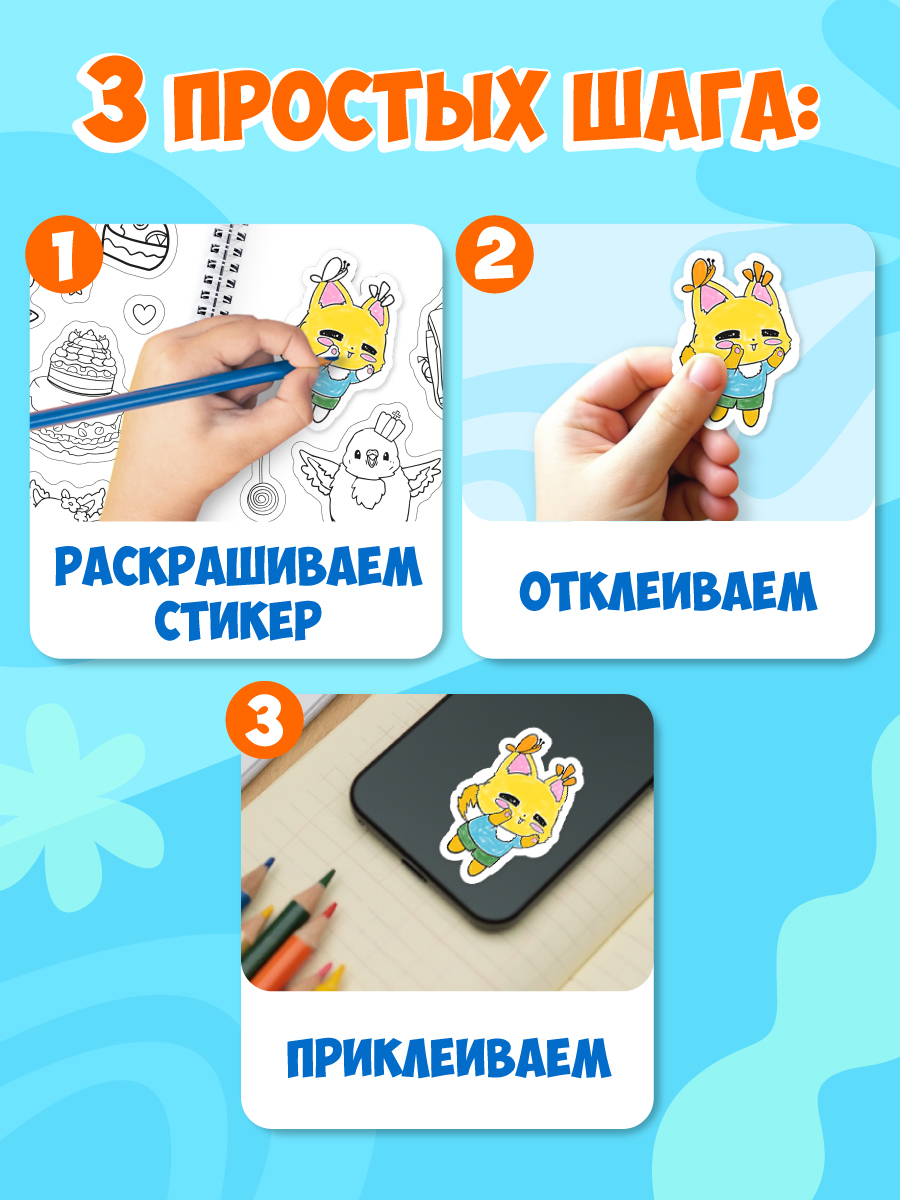 Раскраска-стикербук Проф-Пресс Раскрась стикер сам. 150 наклеек. Для мальчиков. А5. на гребне - фото 6