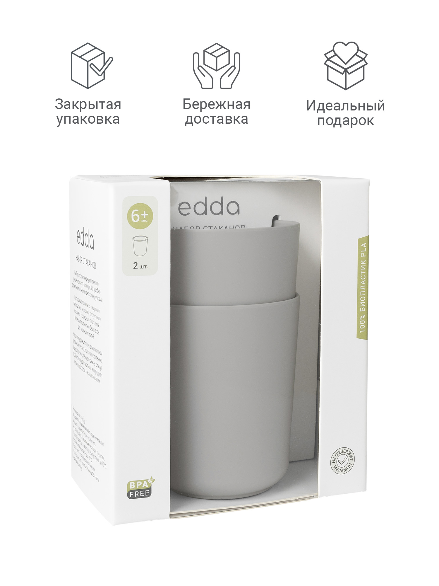 Кружка edda Муссон 250 мл 2 предм. - фото 12