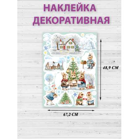 Наклейки декоративные HAPPY на новый год на окна украшение 2024