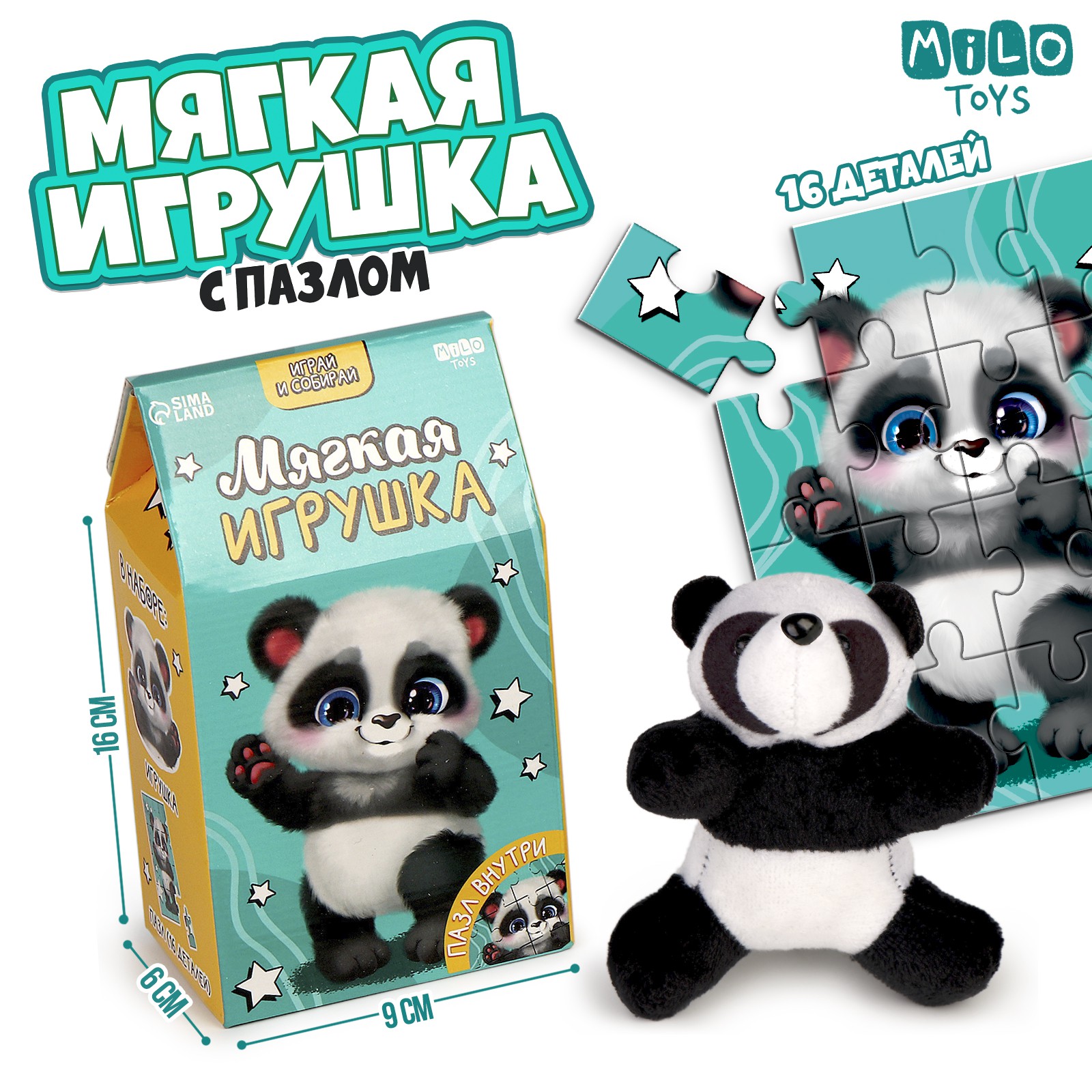 Мягкая игрушка Milo Toys - фото 1
