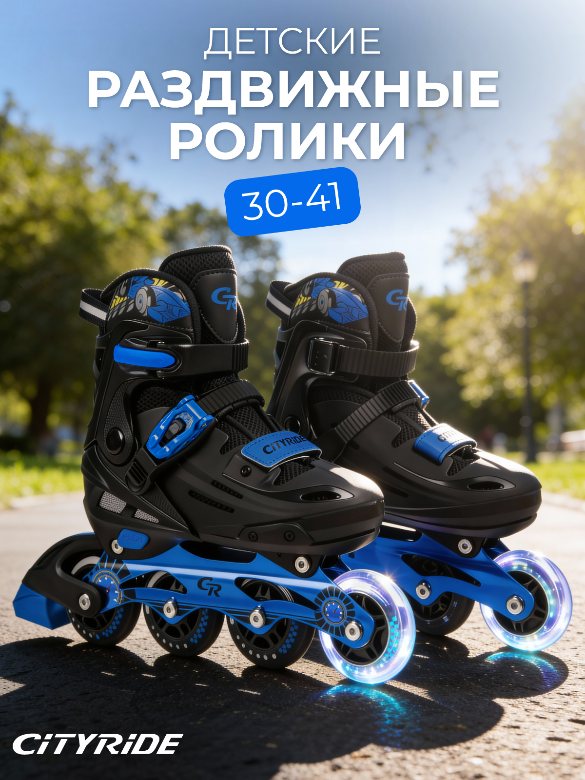 Роликовые коньки CITYRIDE S 30-33 - фото 1