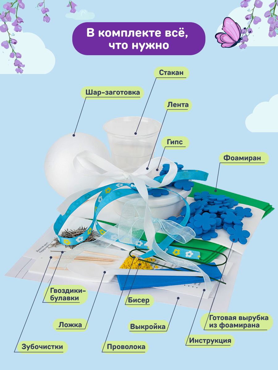Набор для творчества Волшебная мастерская сборка Незабудка - фото 4