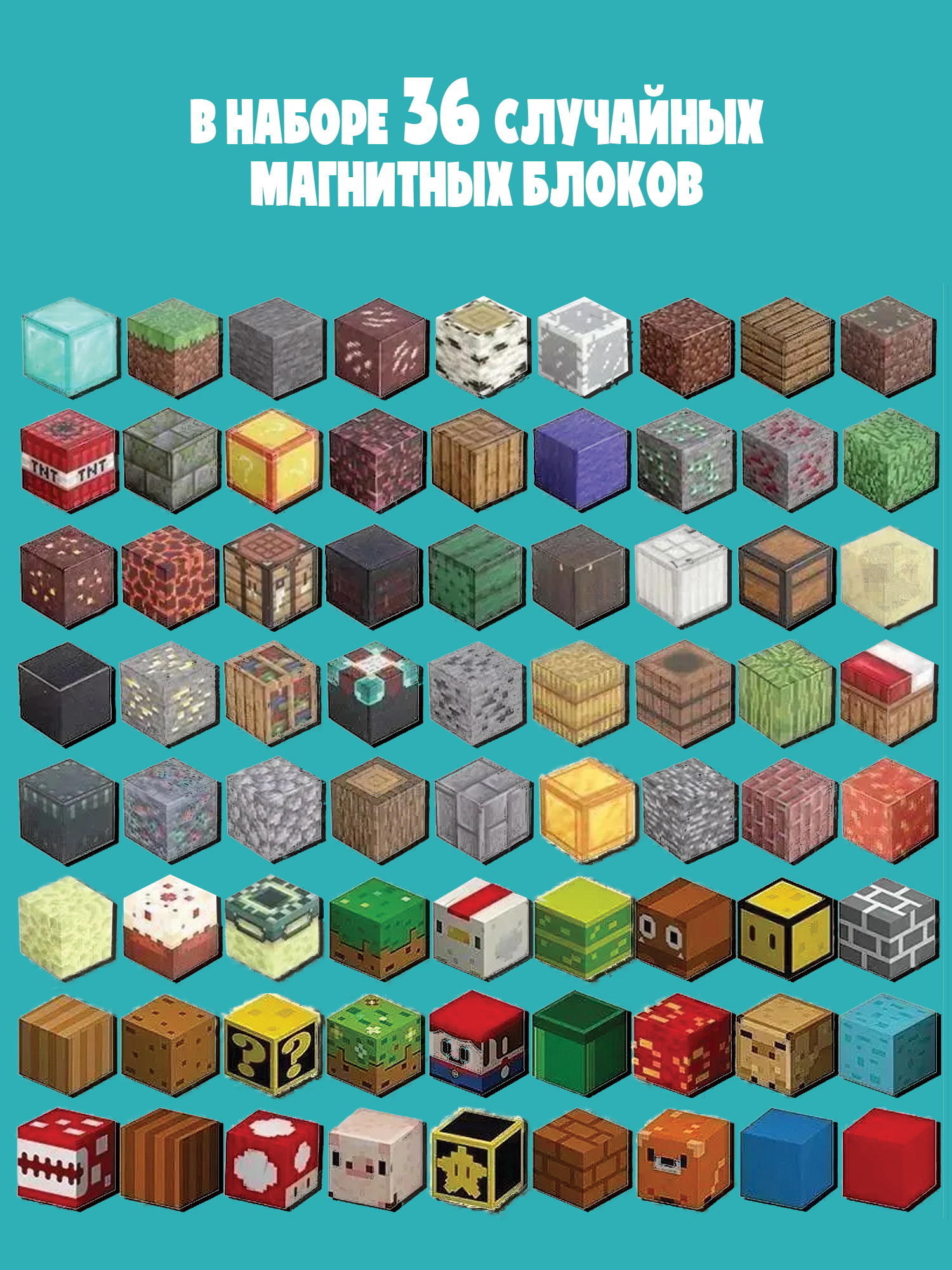 Конструктор Madliani магнитный 36 дет. - фото 2