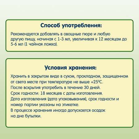 Масло Fleur Alpine оливковое детское 250 мл с 6 месяцев