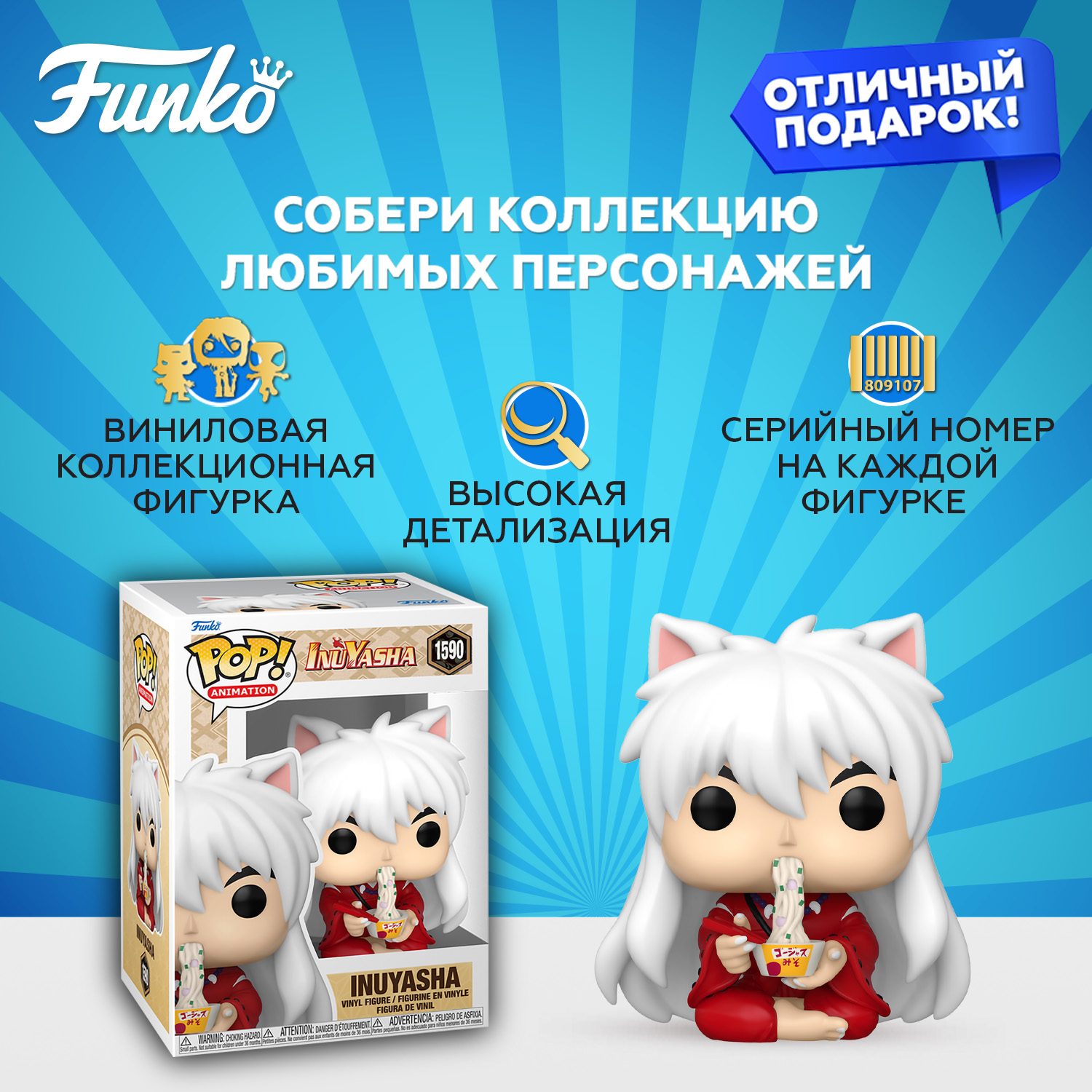 Фигурка Funko InuYasha Eating Noodles - фото 2
